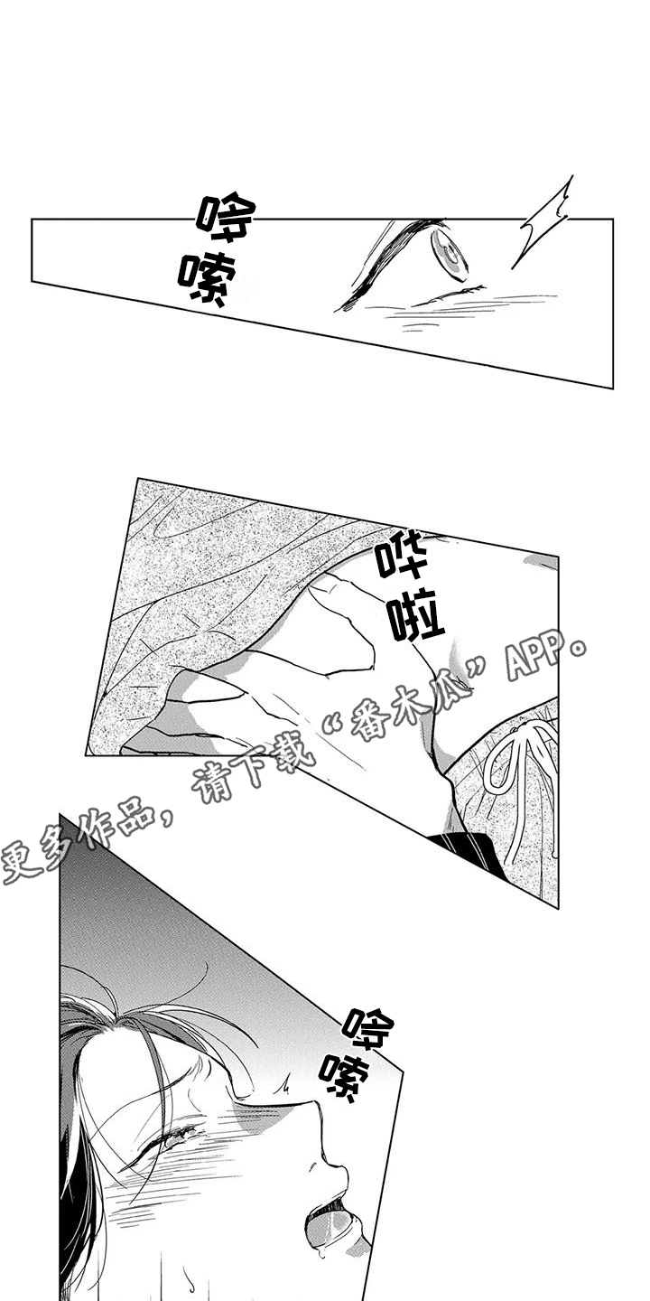 【纯情粉丝】漫画-（第21章：刚刚开始（完结））章节漫画下拉式图片-第4张图片