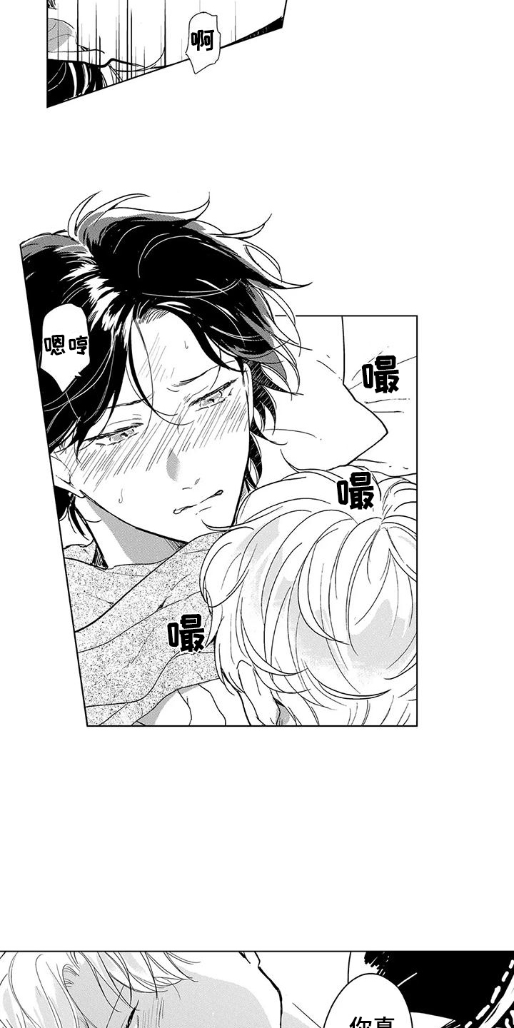 【纯情粉丝】漫画-（第21章：刚刚开始（完结））章节漫画下拉式图片-第5张图片
