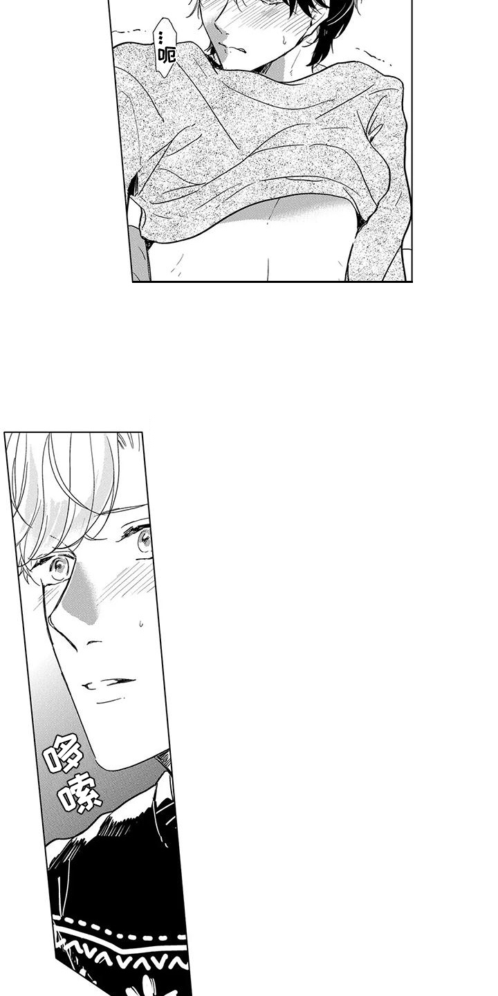 【纯情粉丝】漫画-（第21章：刚刚开始（完结））章节漫画下拉式图片-第8张图片