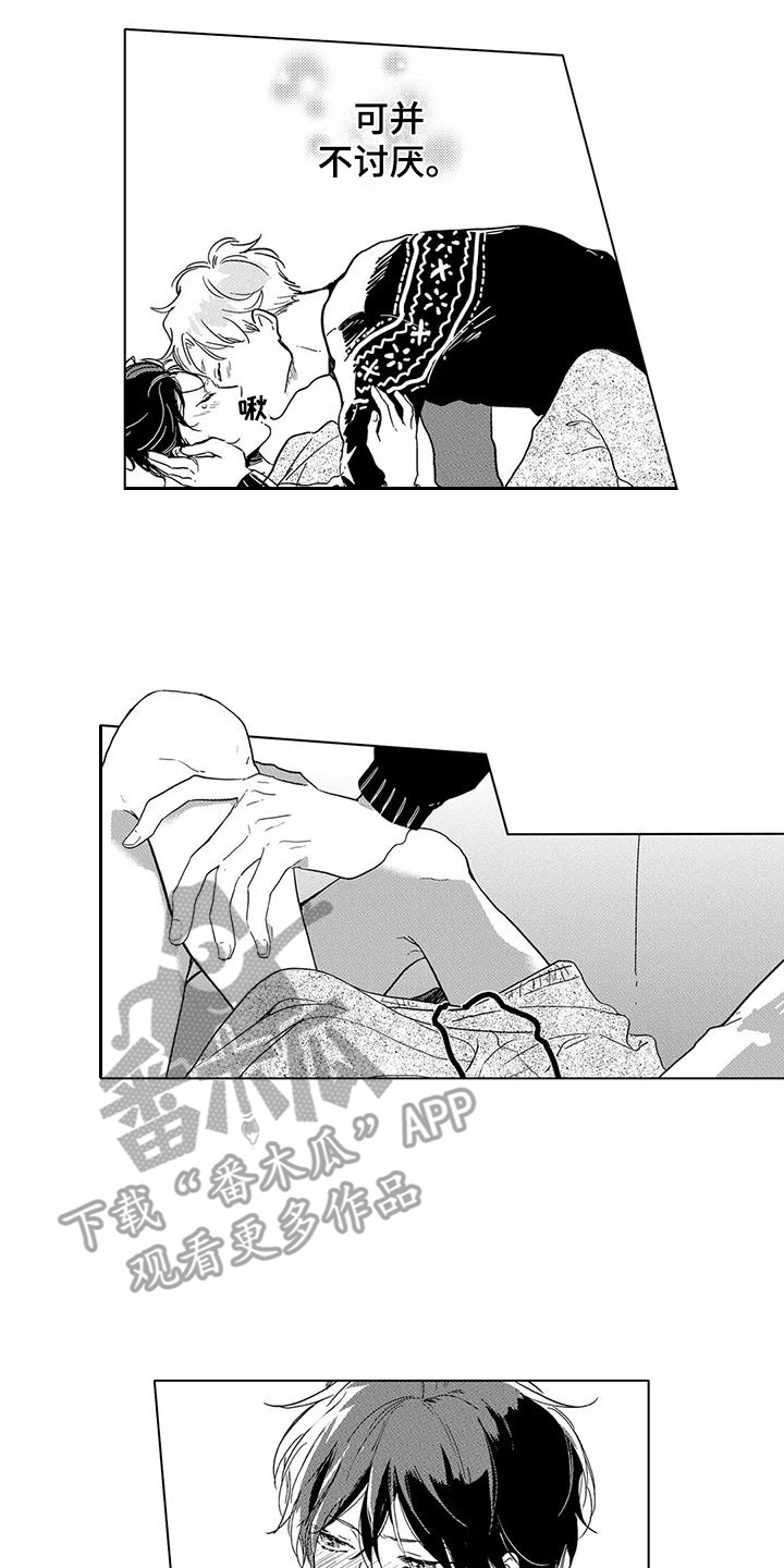 【纯情粉丝】漫画-（第21章：刚刚开始（完结））章节漫画下拉式图片-第7张图片