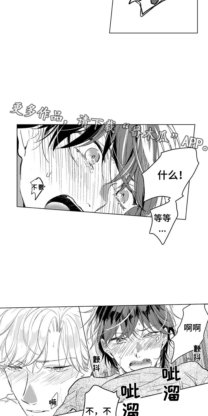 【纯情粉丝】漫画-（第21章：刚刚开始（完结））章节漫画下拉式图片-第10张图片