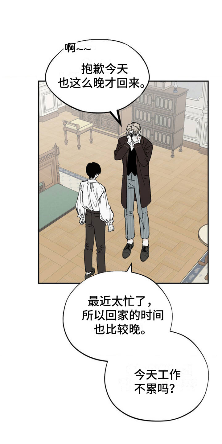 【极致渴求】漫画-（第1章：新生活）章节漫画下拉式图片-第19张图片