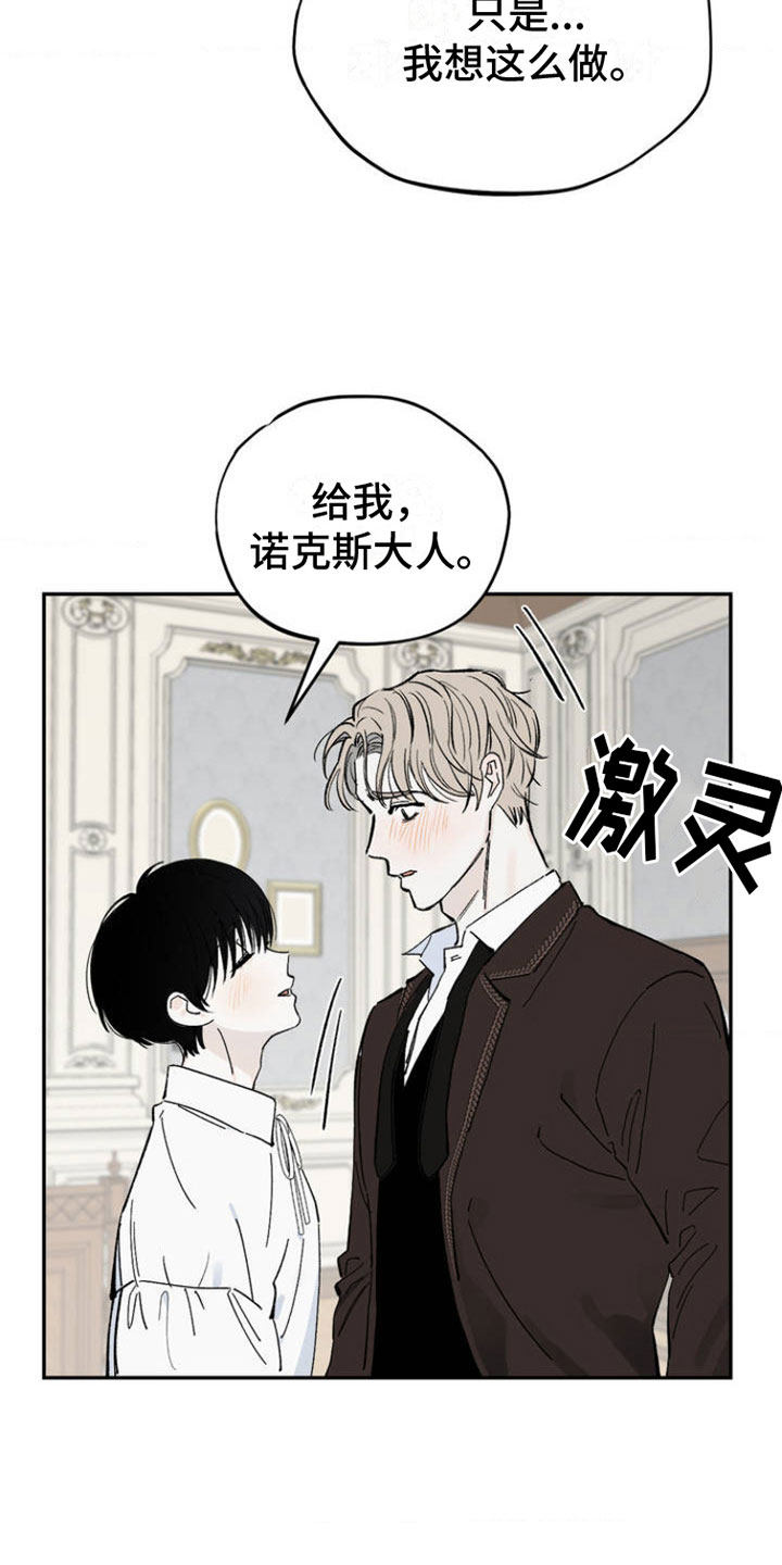 【极致渴求】漫画-（第1章：新生活）章节漫画下拉式图片-第27张图片