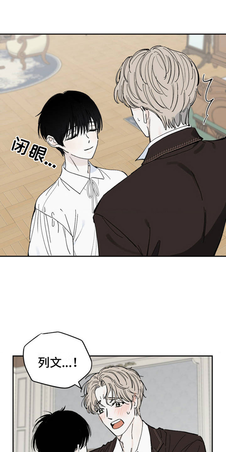 【极致渴求】漫画-（第1章：新生活）章节漫画下拉式图片-第25张图片