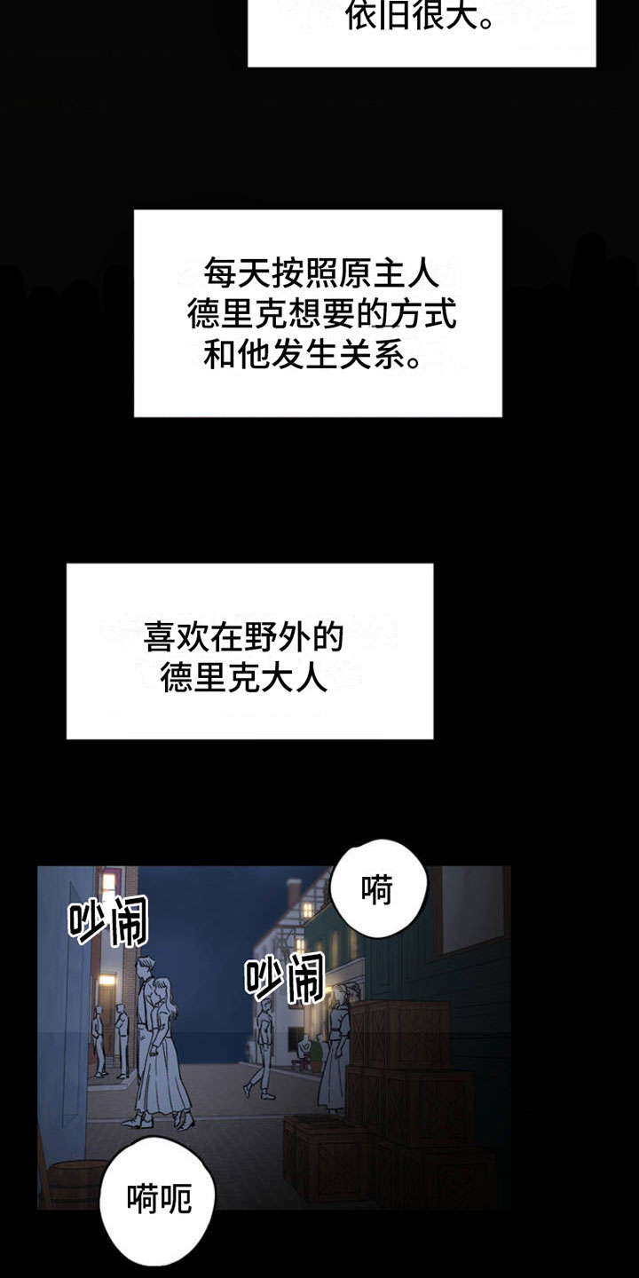 【极致渴求】漫画-（第1章：新生活）章节漫画下拉式图片-第11张图片