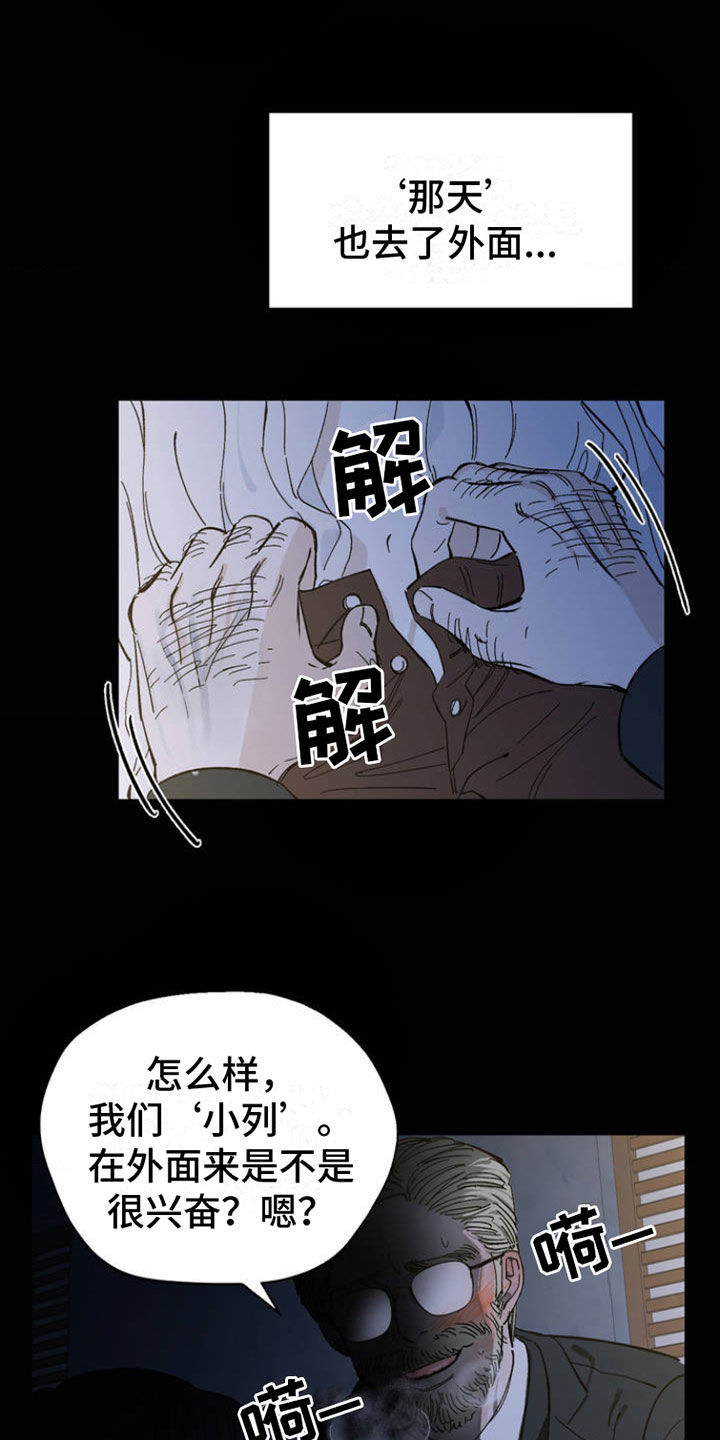 【极致渴求】漫画-（第1章：新生活）章节漫画下拉式图片-第12张图片