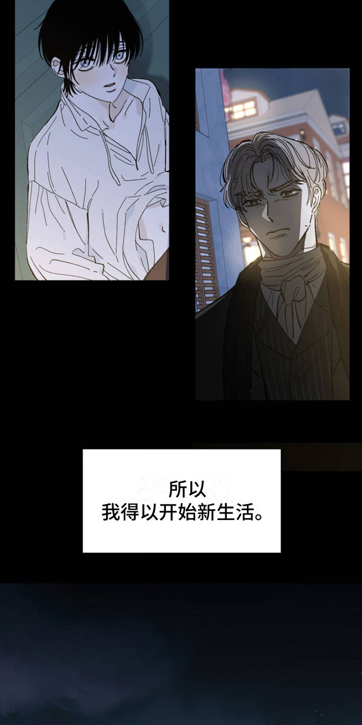 【极致渴求】漫画-（第1章：新生活）章节漫画下拉式图片-第17张图片