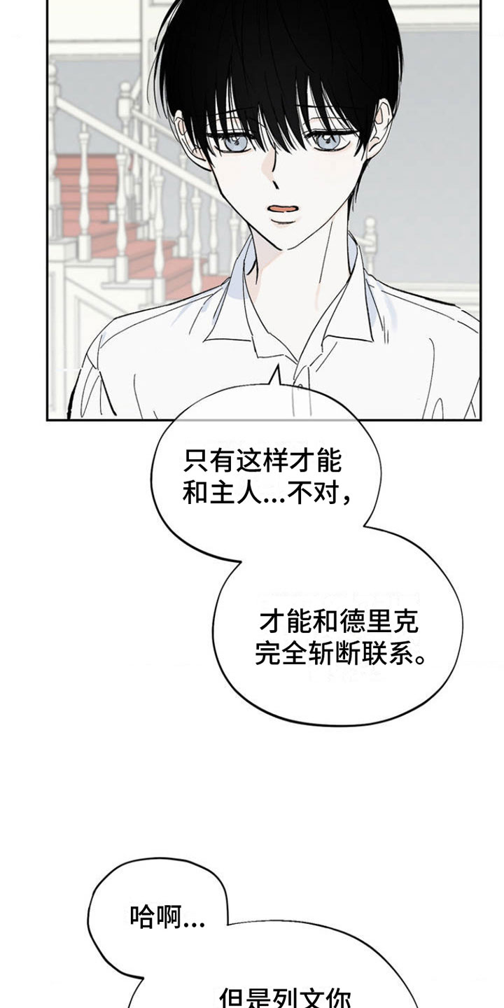 【极致渴求】漫画-（第1章：新生活）章节漫画下拉式图片-第3张图片