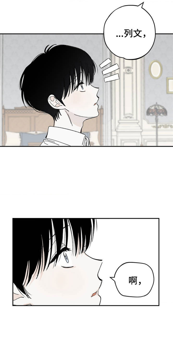 【极致渴求】漫画-（第1章：新生活）章节漫画下拉式图片-第24张图片