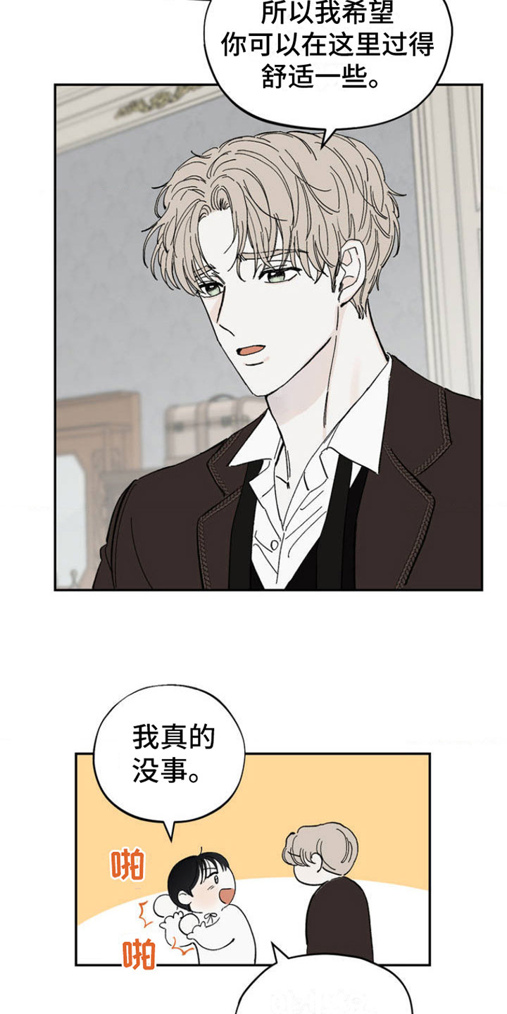 【极致渴求】漫画-（第1章：新生活）章节漫画下拉式图片-第21张图片