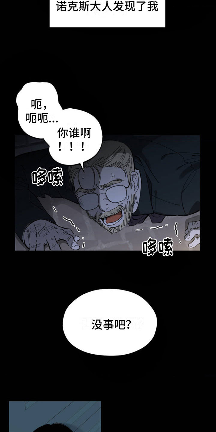 【极致渴求】漫画-（第1章：新生活）章节漫画下拉式图片-第16张图片