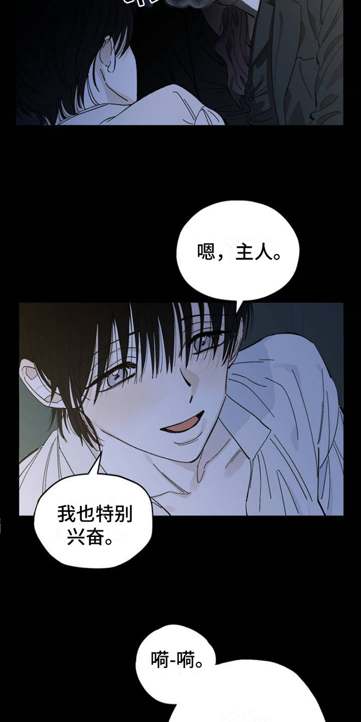 【极致渴求】漫画-（第1章：新生活）章节漫画下拉式图片-第13张图片