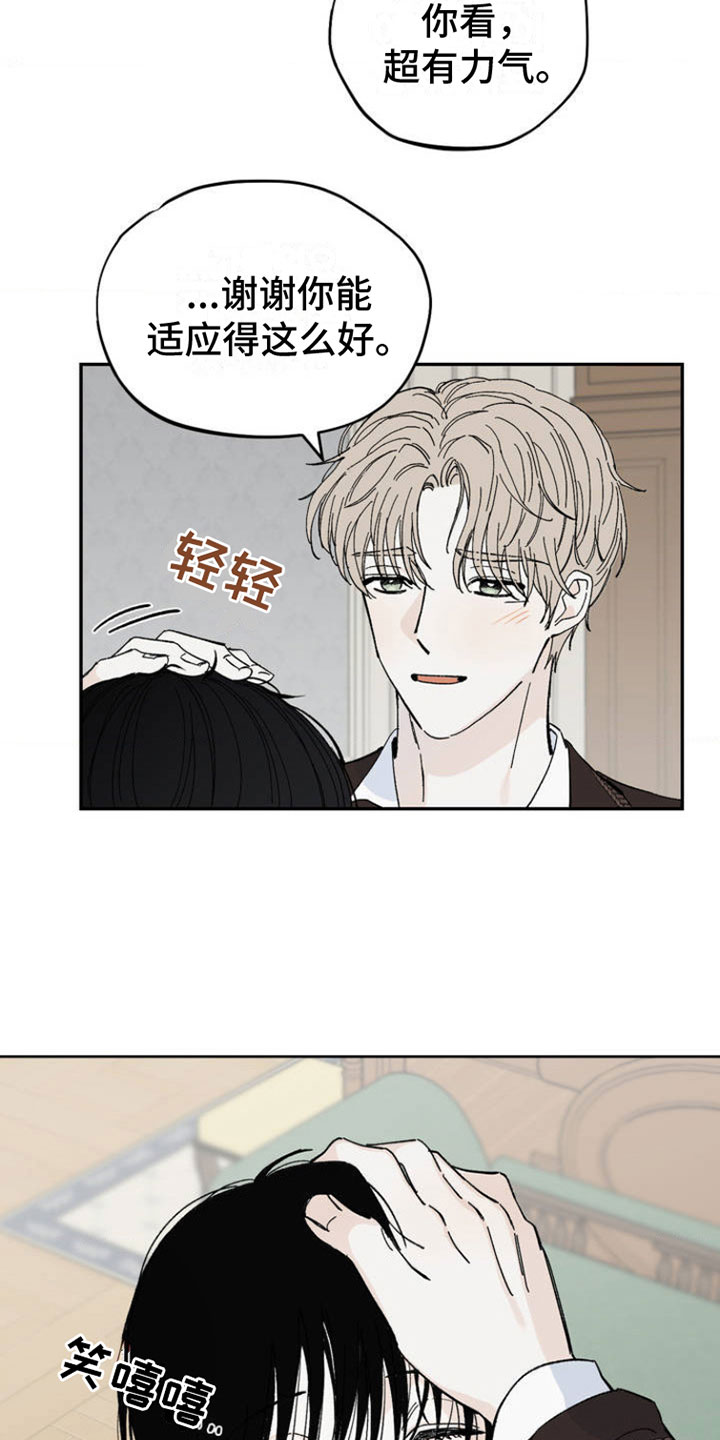 【极致渴求】漫画-（第1章：新生活）章节漫画下拉式图片-第22张图片