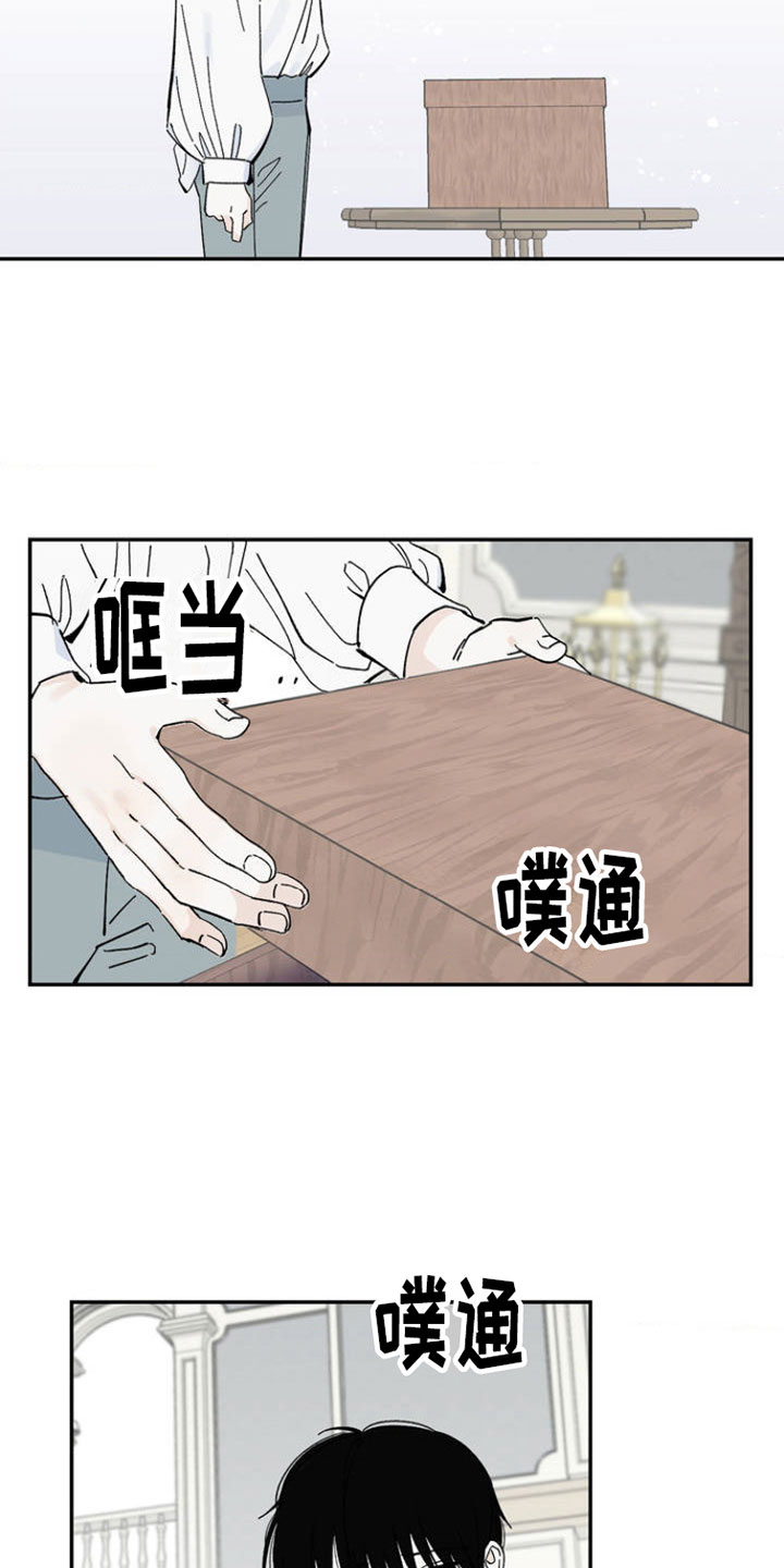 【极致渴求】漫画-（第1章：新生活）章节漫画下拉式图片-第5张图片