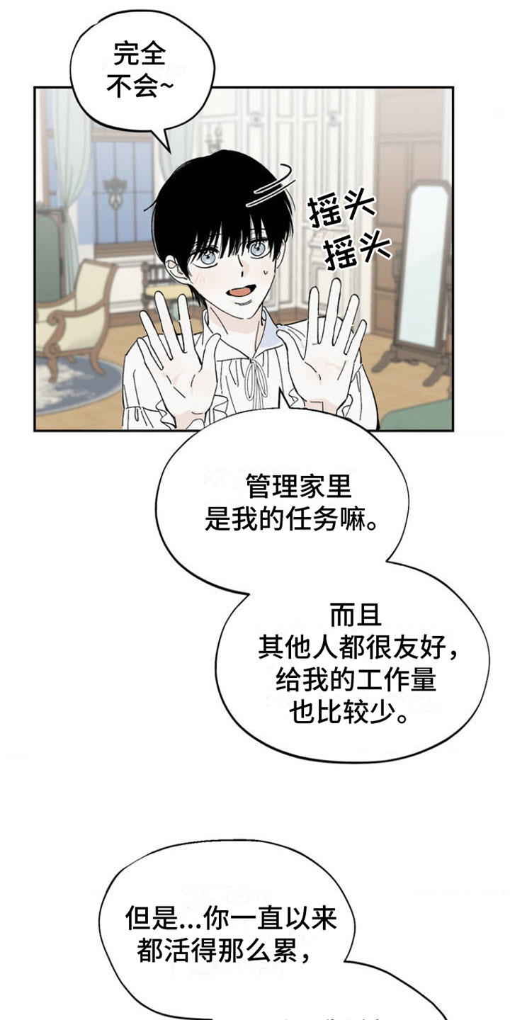 【极致渴求】漫画-（第1章：新生活）章节漫画下拉式图片-第20张图片