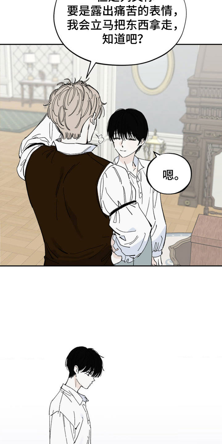 【极致渴求】漫画-（第1章：新生活）章节漫画下拉式图片-第4张图片