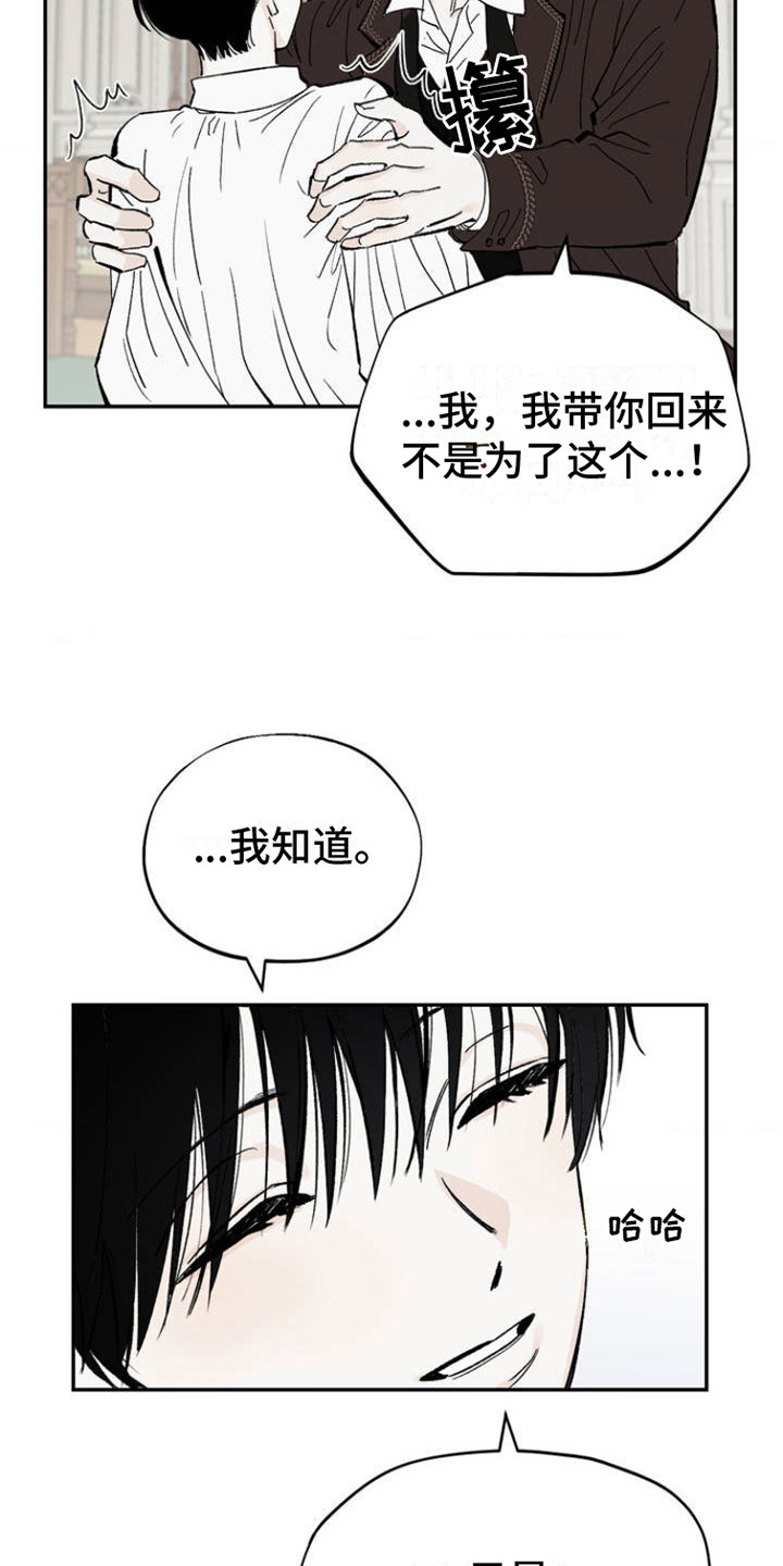 【极致渴求】漫画-（第1章：新生活）章节漫画下拉式图片-第26张图片
