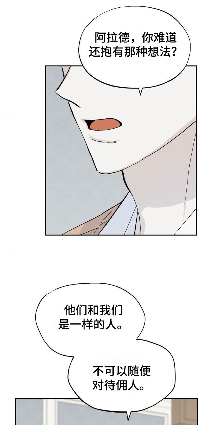 【极致渴求】漫画-（第3章：提醒）章节漫画下拉式图片-第6张图片