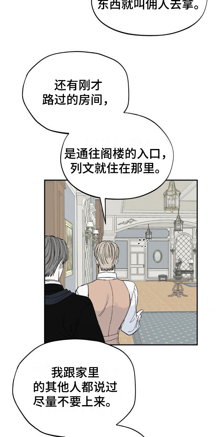 【极致渴求】漫画-（第3章：提醒）章节漫画下拉式图片-第17张图片