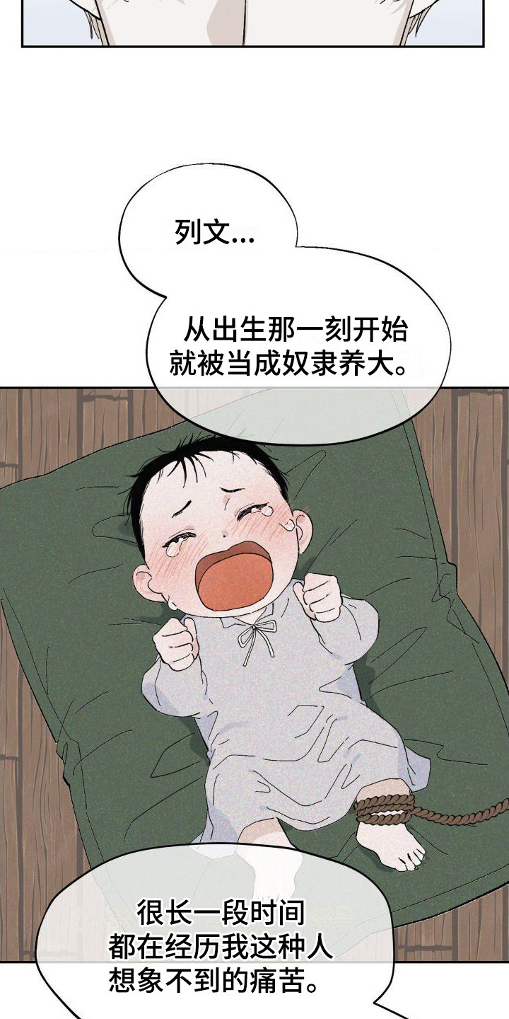 【极致渴求】漫画-（第3章：提醒）章节漫画下拉式图片-第10张图片