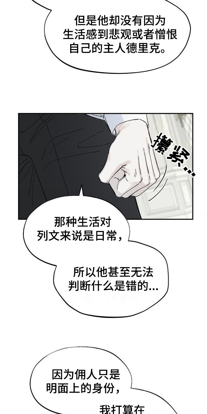 【极致渴求】漫画-（第3章：提醒）章节漫画下拉式图片-第11张图片