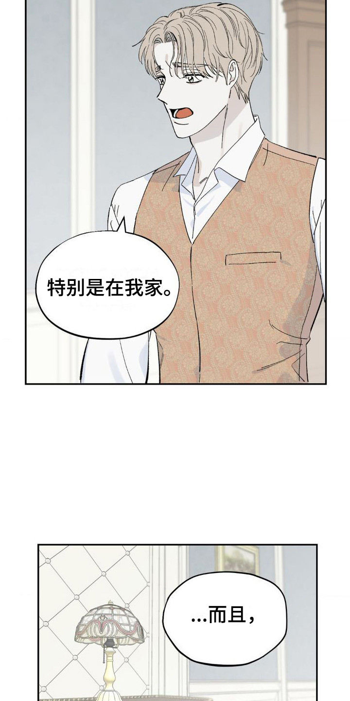 【极致渴求】漫画-（第3章：提醒）章节漫画下拉式图片-第7张图片