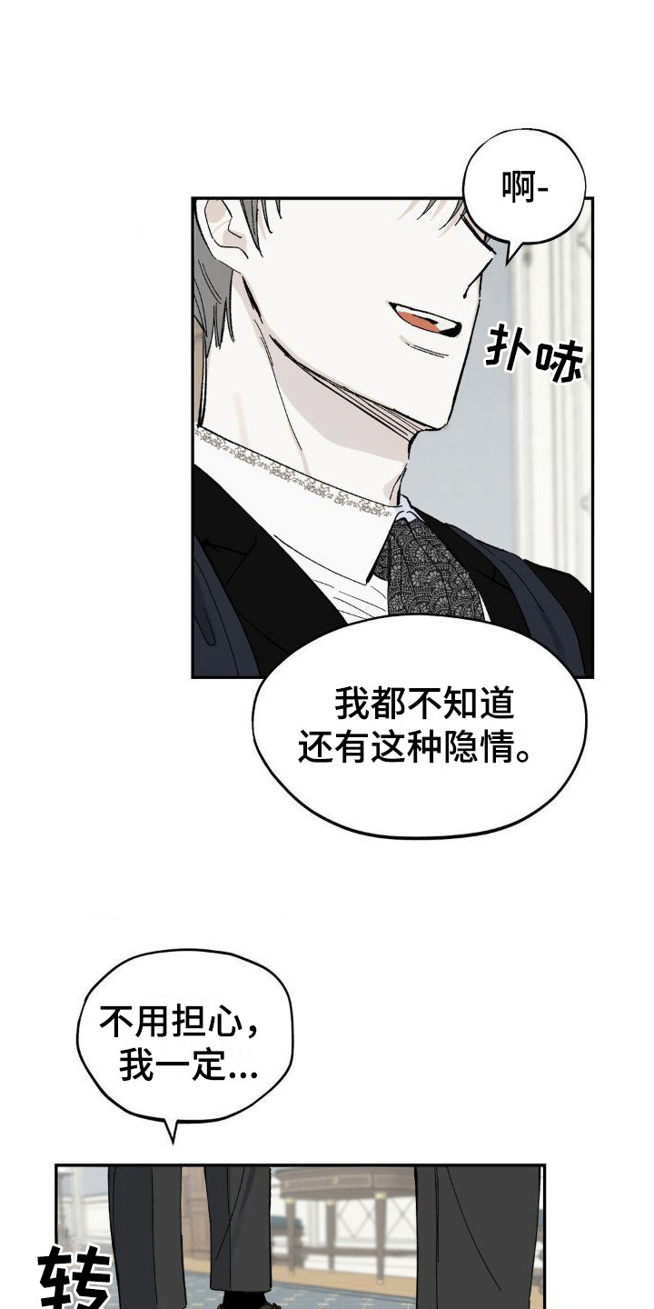 【极致渴求】漫画-（第3章：提醒）章节漫画下拉式图片-第13张图片