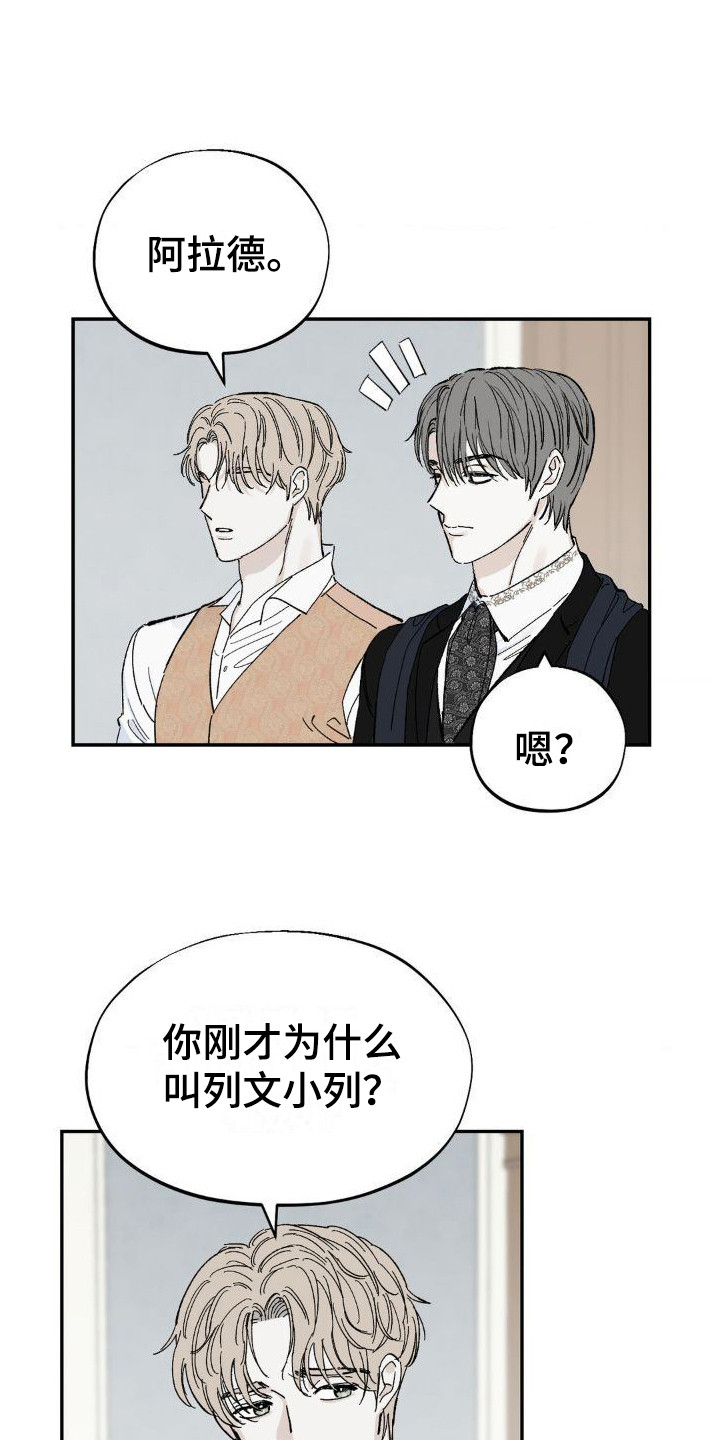 【极致渴求】漫画-（第3章：提醒）章节漫画下拉式图片-第2张图片