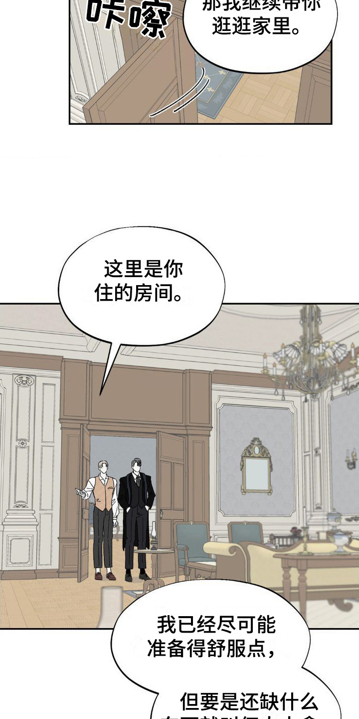 【极致渴求】漫画-（第3章：提醒）章节漫画下拉式图片-第16张图片