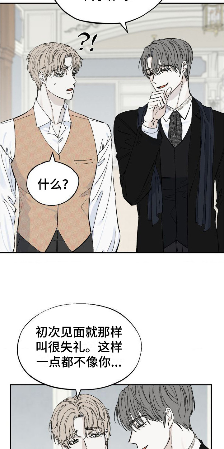 【极致渴求】漫画-（第3章：提醒）章节漫画下拉式图片-第4张图片