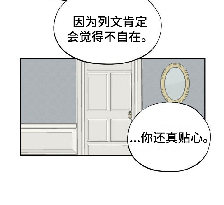 【极致渴求】漫画-（第3章：提醒）章节漫画下拉式图片-第18张图片