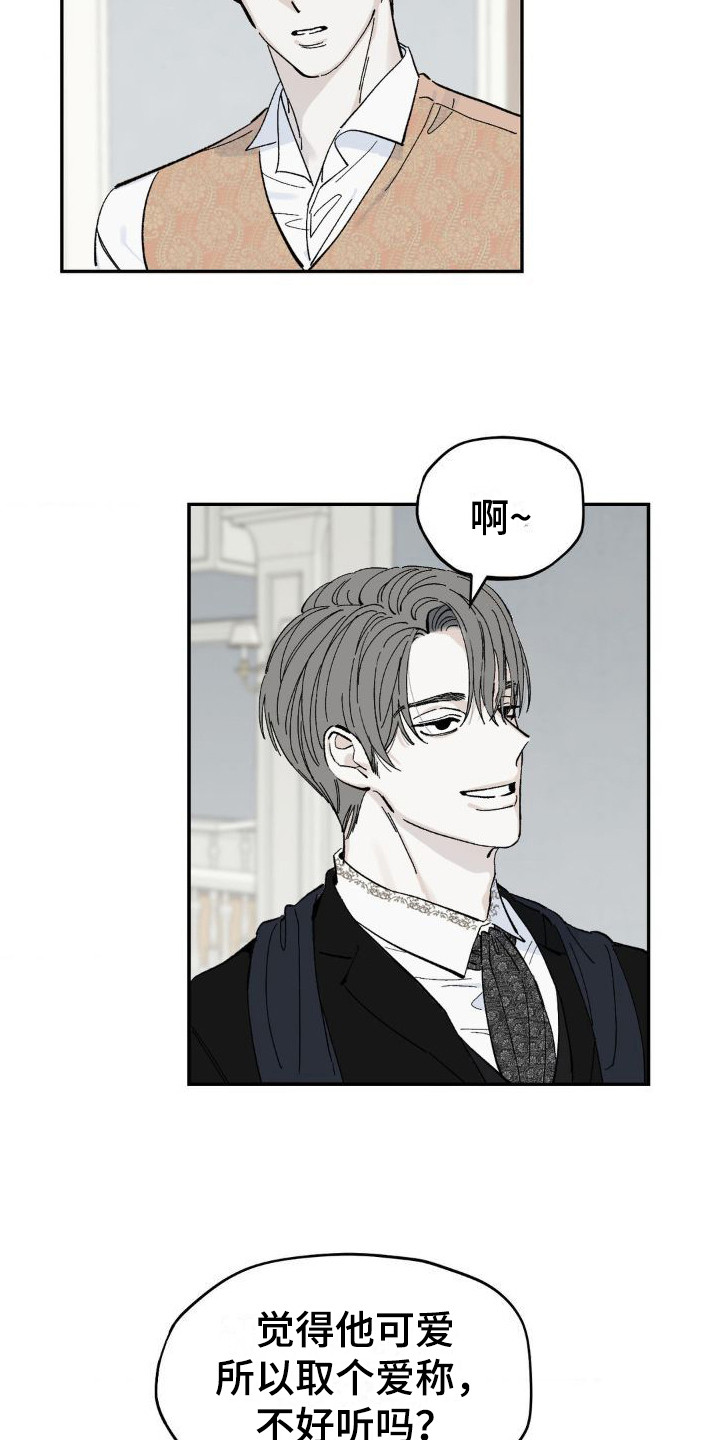 【极致渴求】漫画-（第3章：提醒）章节漫画下拉式图片-第3张图片