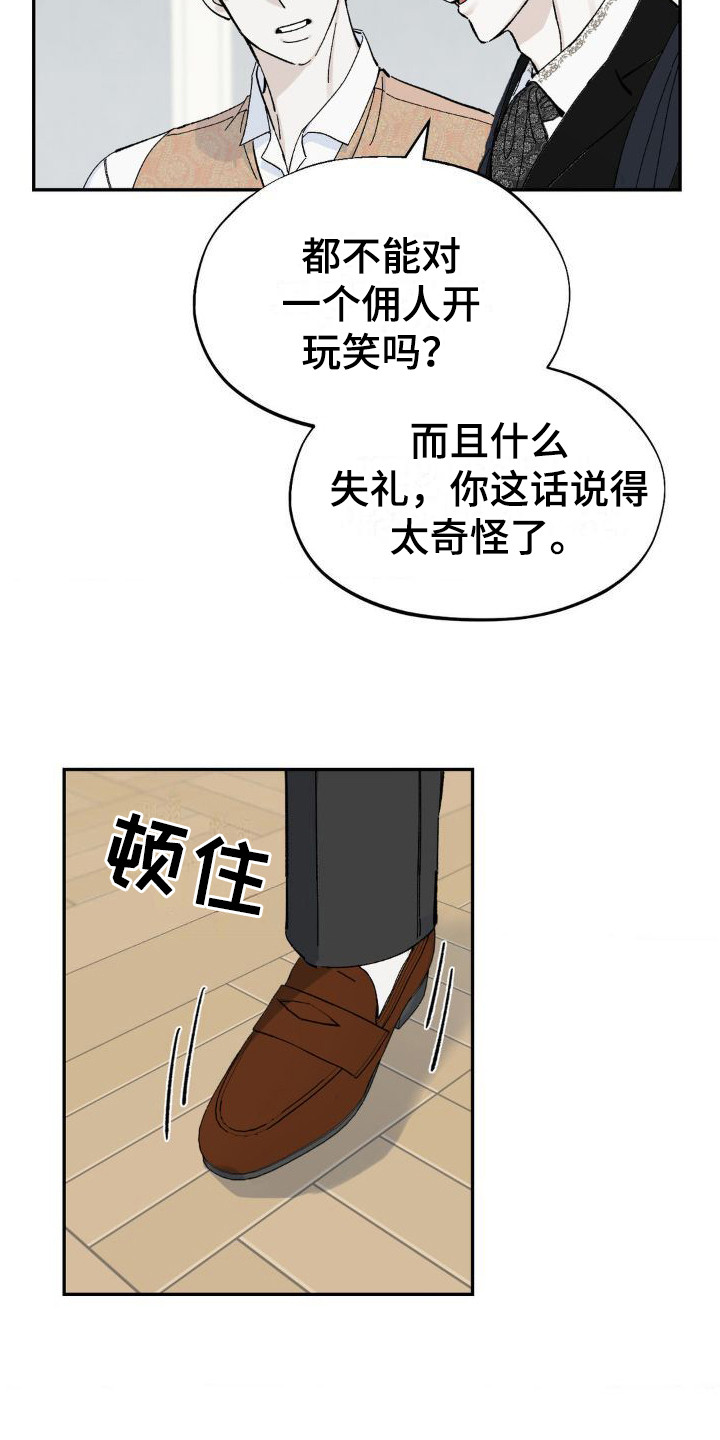 【极致渴求】漫画-（第3章：提醒）章节漫画下拉式图片-第5张图片