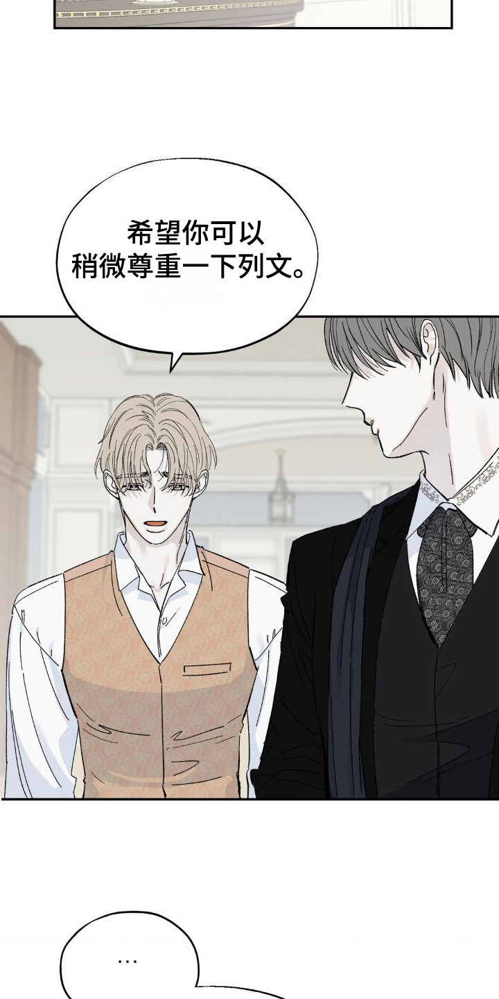 【极致渴求】漫画-（第3章：提醒）章节漫画下拉式图片-第8张图片