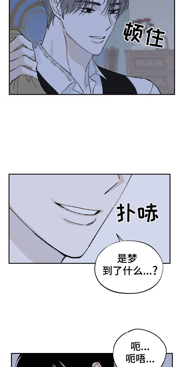 【极致渴求】漫画-（第4章：又见面了）章节漫画下拉式图片-第12张图片