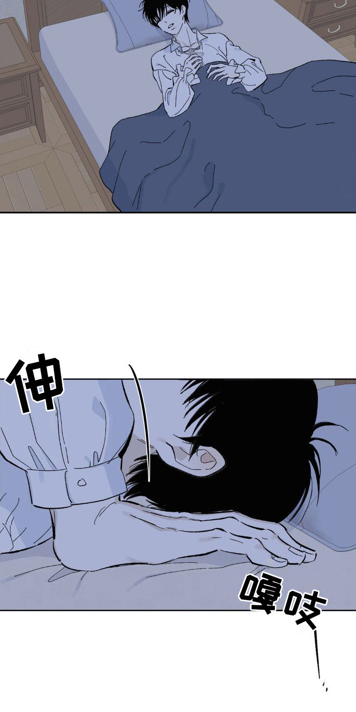 【极致渴求】漫画-（第4章：又见面了）章节漫画下拉式图片-第8张图片