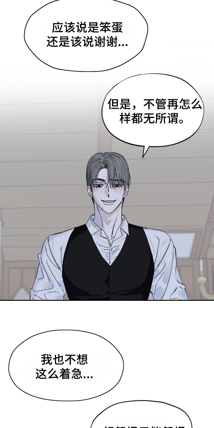 【极致渴求】漫画-（第4章：又见面了）章节漫画下拉式图片-第14张图片
