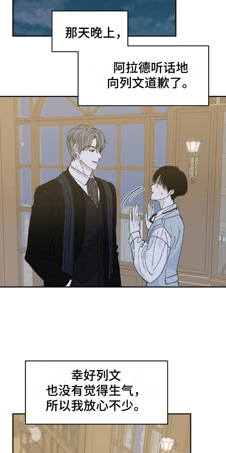 【极致渴求】漫画-（第4章：又见面了）章节漫画下拉式图片-第3张图片
