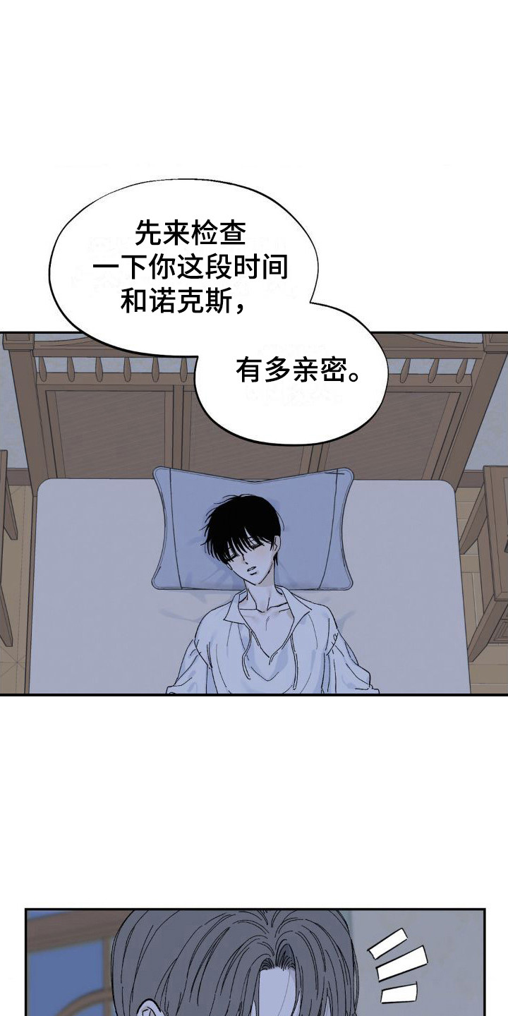 【极致渴求】漫画-（第4章：又见面了）章节漫画下拉式图片-第11张图片