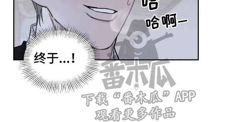 【极致渴求】漫画-（第4章：又见面了）章节漫画下拉式图片-第16张图片