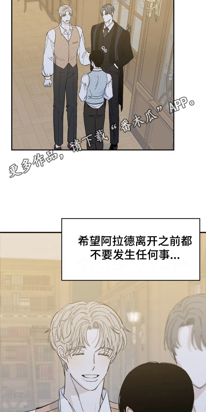 【极致渴求】漫画-（第4章：又见面了）章节漫画下拉式图片-第4张图片