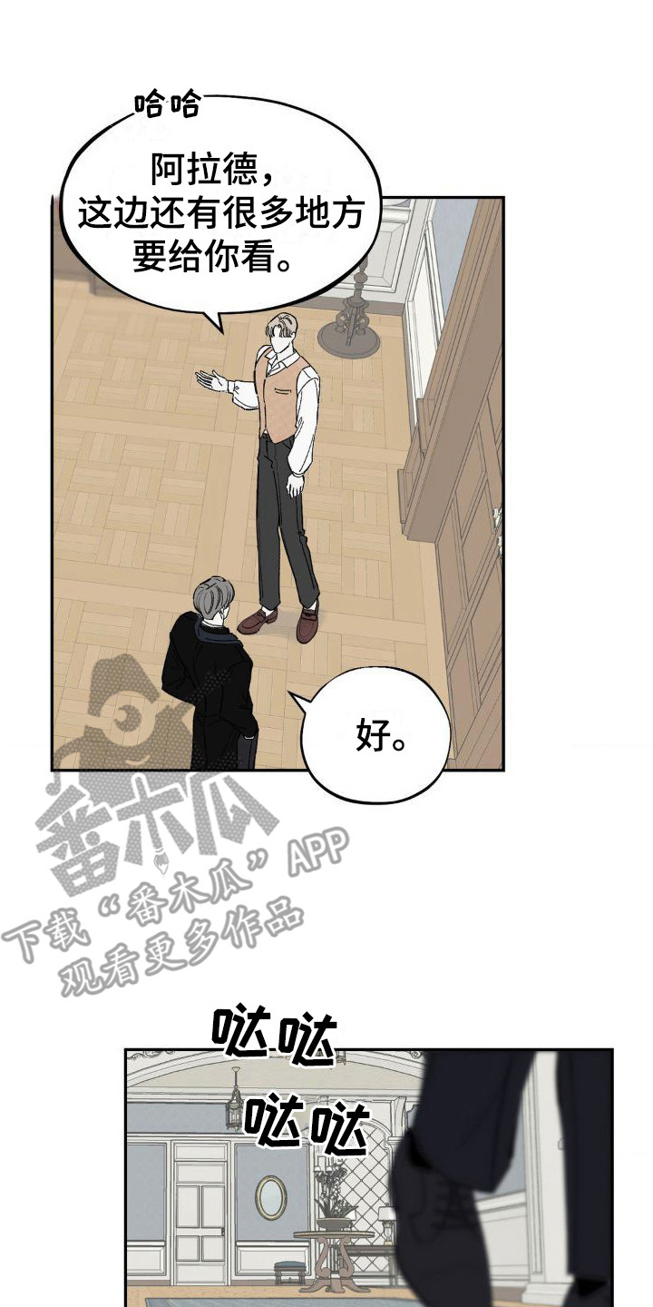 【极致渴求】漫画-（第4章：又见面了）章节漫画下拉式图片-第1张图片