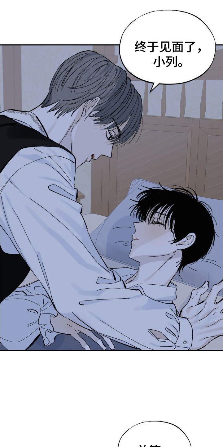 【极致渴求】漫画-（第4章：又见面了）章节漫画下拉式图片-第9张图片