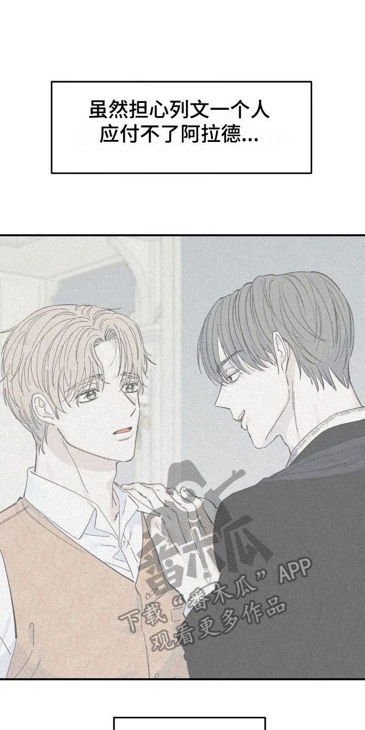 【极致渴求】漫画-（第7章：侍从）章节漫画下拉式图片-第2张图片