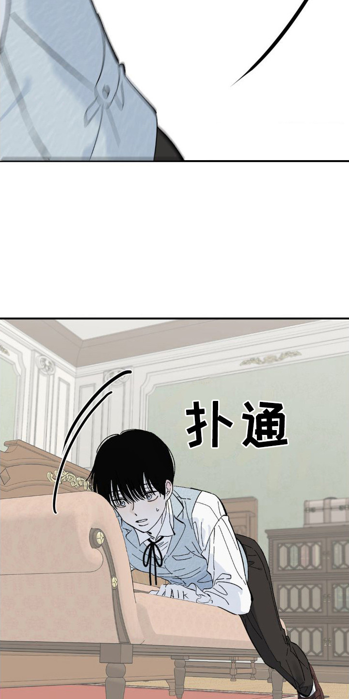 【极致渴求】漫画-（第7章：侍从）章节漫画下拉式图片-第13张图片