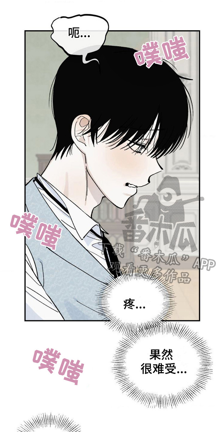 【极致渴求】漫画-（第8章：弄出来）章节漫画下拉式图片-第20张图片