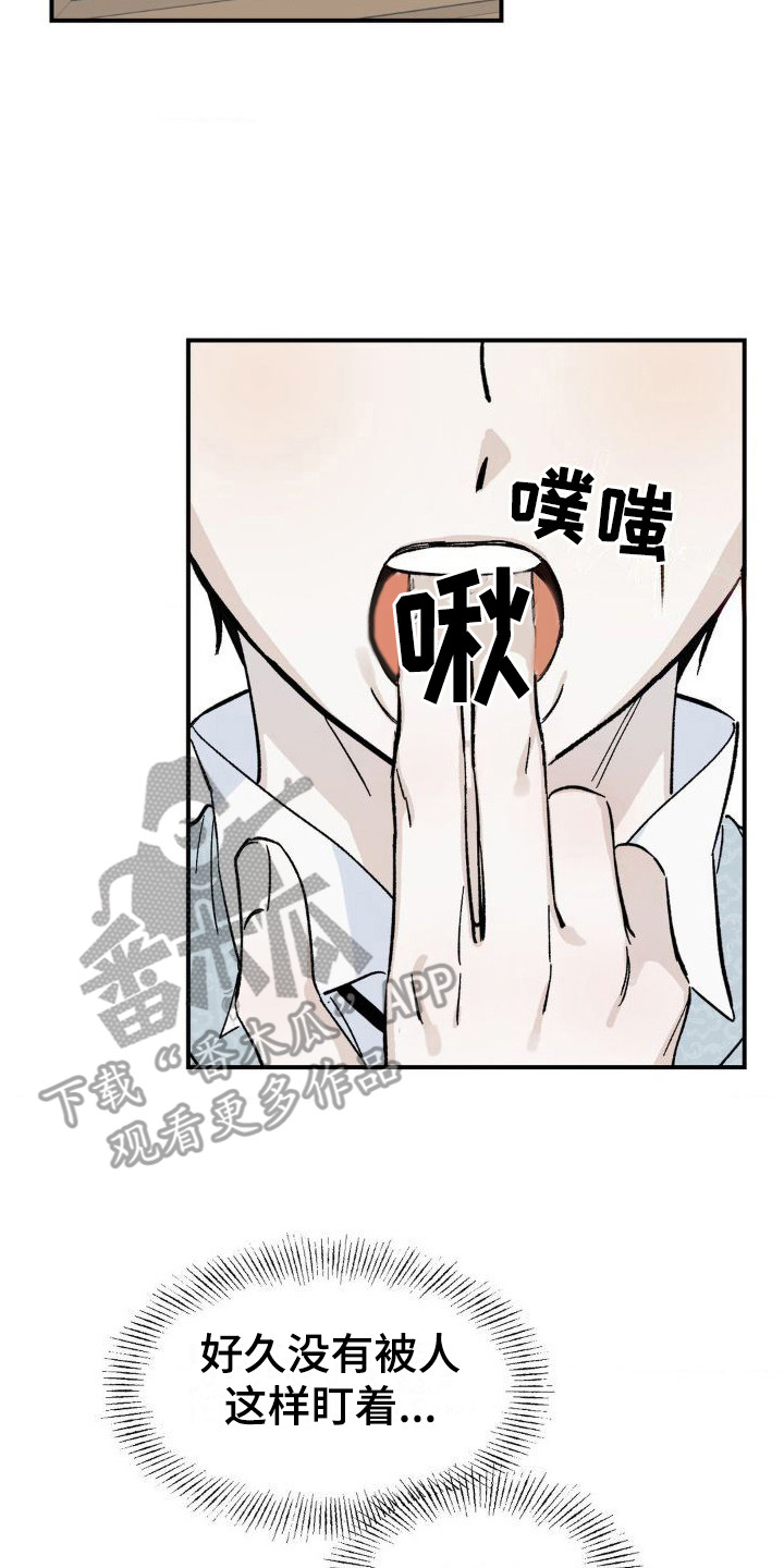 【极致渴求】漫画-（第8章：弄出来）章节漫画下拉式图片-第17张图片