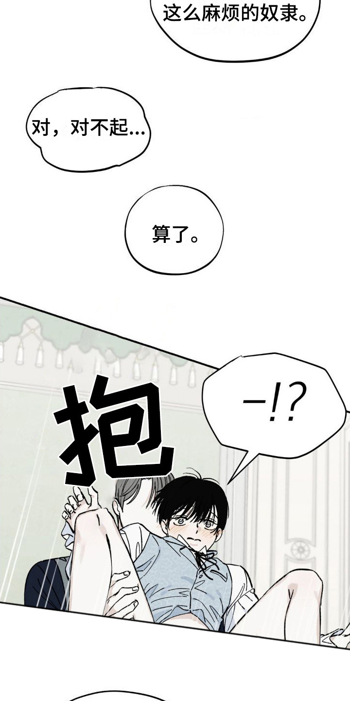 【极致渴求】漫画-（第8章：弄出来）章节漫画下拉式图片-第10张图片