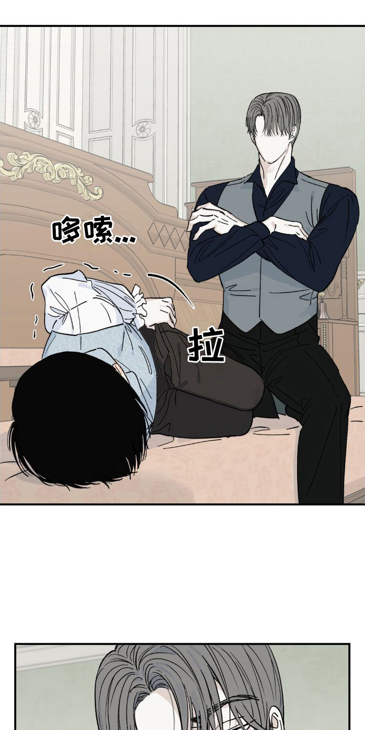 【极致渴求】漫画-（第8章：弄出来）章节漫画下拉式图片-第4张图片