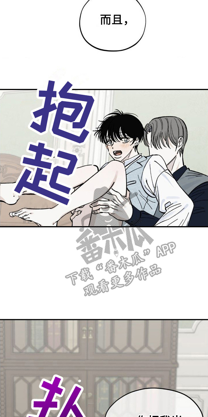 【极致渴求】漫画-（第8章：弄出来）章节漫画下拉式图片-第23张图片
